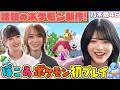 【乃木坂46】ポケモン初心者・弓木、「かわいい」が止まらない!癒やしのスローライフ回【ぽこあポケモン】