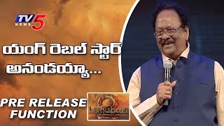 Krishnam Raju Speech | Baahubali 2 Pre Release Function | Prabhas | Rana | Anushka | TV5 News