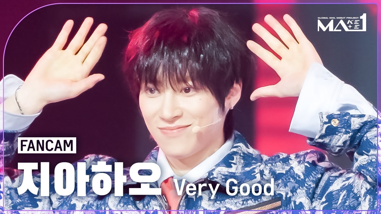 [MAKEMATE1 | Fancam] MA1 지아하오 'Very Good(베리굿)' (MAKEMATE1 JIA HAO Fancam) | 240522 방송 직캠