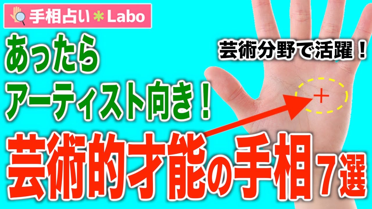 無料ダウンロード 芸術 手相 手相 十字 芸術 Saikonoproxymuryogazo
