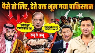 Pakistan forgets to pay back Chinese and Saudi Loan | Majorly Right Major Gaurav Arya