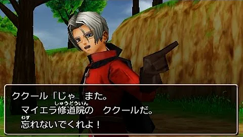 ドラゴンクエスト8 Dq8 3ds版 空と海と大地と呪われし姫君 マルチェロ戦 Mp3