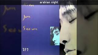 김준선 '92 A03 arabian night