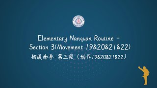 Elementary Nanquan Routine - Section 3(Movement 19&20&21&22)-Chinese