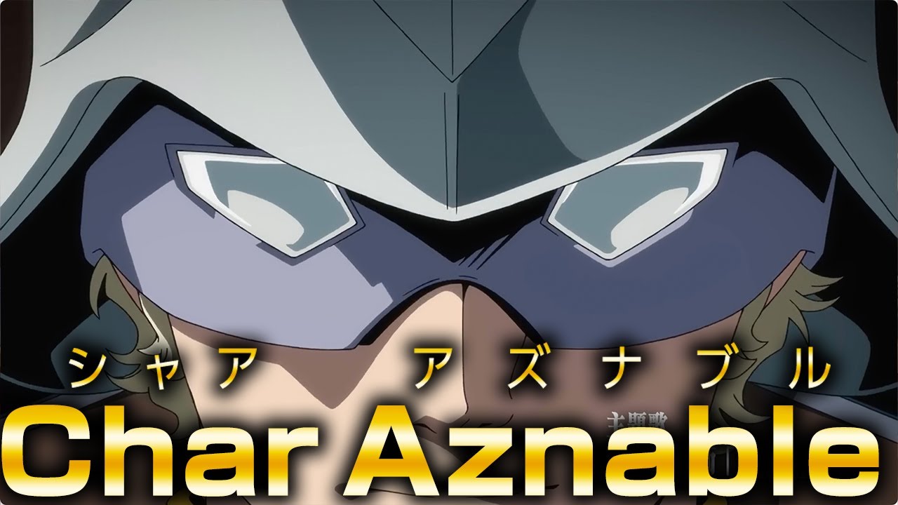 The History of Char Aznable [Mobile Suit Gundam Commentary] Ver