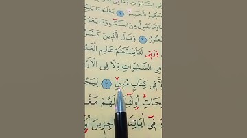 سورة سبأ الأية 3 إلى 4 بصوت سعد الغامدي