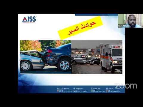 الأسباب المشتركة للحوادث في العمل والطريق والبيت وكيفية تجنبها أو الحد منها الدكتور عزت علي المبارك