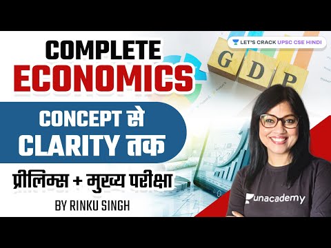 Complete Economics | Concepts | Part 1 | UPSC CSE/IAS 2022/23 | Rinku SIngh