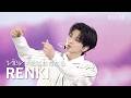 [📹FocusCam/推しカメラ/직캠]  #RENKI VIBY - 恋におちたら | Rakuten GirlsAward 2026 SPRING/SUMMER | 260418