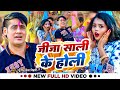       sunil chhaila bihari  jija sali ke holi  bhojpuri holi song 2024