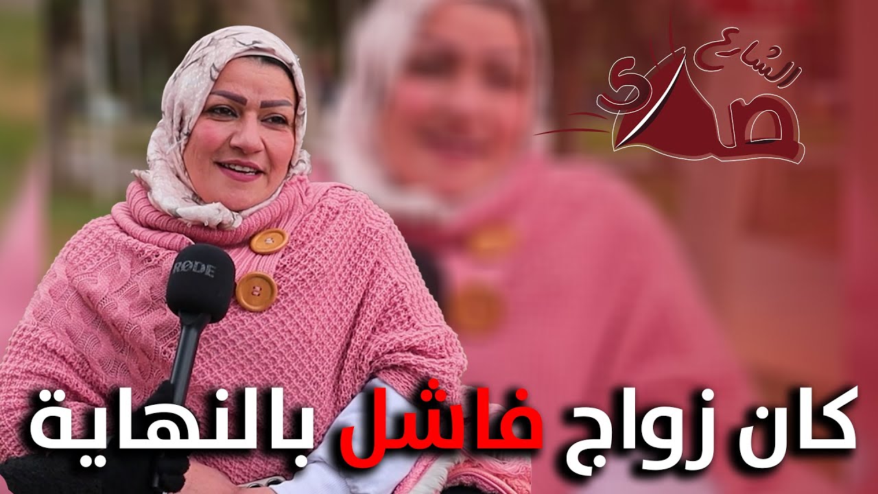 الطلاق اوقات ما بكون نهاية حب احيانا بكون نهاية صبر!!😥😔