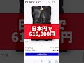 【絶対買うな】海外で暴落中ハイブランド ベスト3 #バイマ #副業 #物販 #buyma #ファッション #無在庫