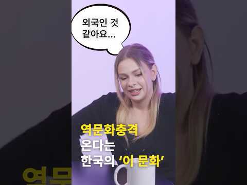 한국의 빨리빨리 문화, 이제는 너무 적응이 된 외국인들😂