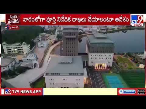 Court Issues Strong Remarks : 3 నెలల గడువు ఇచ్చినా వివరాలు ఇవ్వలేదని కోర్టు ఆగ్రహం - TV9 - TV9