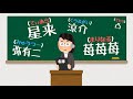 キラキラネーム学校 1−2