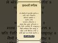 ਸੁਖਮਨੀ ਸਾਹਿਬ।। #sukhmanisahib #best #motivation #shortsviral #viral #blissfulgurbani #shortvideos