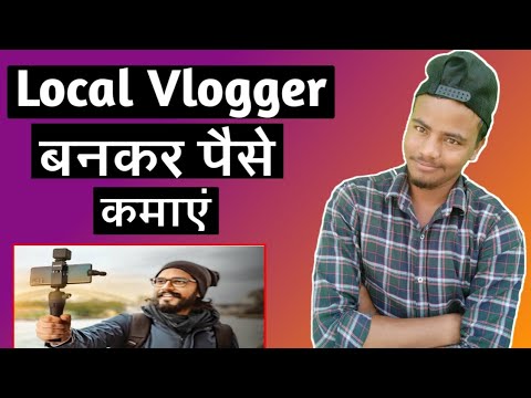 Local Vloggers local Vlogger kaise bane 2021 | Vloggers Future in India | Vlog channel ...
