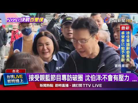 Shen Po-yang Campaigns at Wuxing Market; Fan Prepares His Favorite Anime Figure