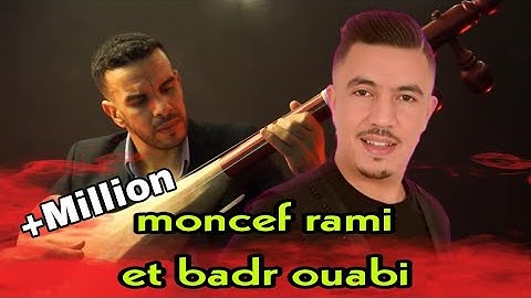 BADR OUABI ET MONCEF RAMI _  كلمات والحان منصف الرامي (onarikh) بدر واعبي و منصف الرامي 2024
