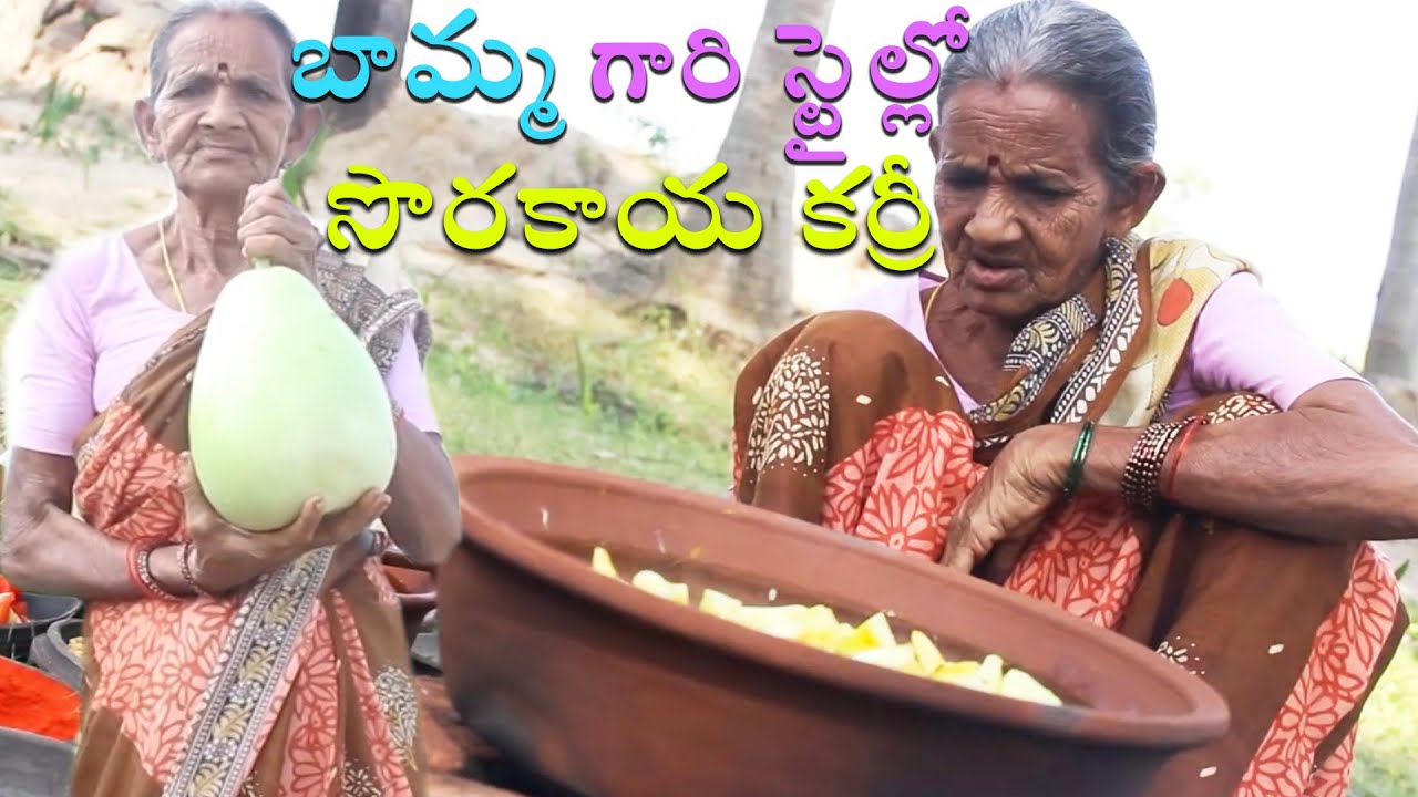 మన బామ్మ గారి స్టైల్లో సొరకాయ కర్రీ రుచి అమోఘం | How To Cook Bottle Gourd Recipe in Village Style | Myna Street Food