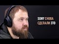 SONY снова сделали ЭТО - WH-1000XM3