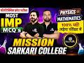 🔥JEECUP 2026 Maha Marathon | Maths & Physics | Top 100 Questions | Mission सरकारी कॉलेज #JEECUP2026