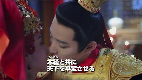 ドラマ『双花伝～運命を分かつ姉妹～』予告編