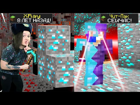МАЙНКРАФТ НО ВЕРСИЯ МАЙНКРАФТА МЕНЯЕТСЯ АЧИВКОЙ ЧИТОВ!