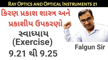 Class 12 | Physics | Chapter 9 | Exercise 9.21 to 9.25 | Gujarati Medium