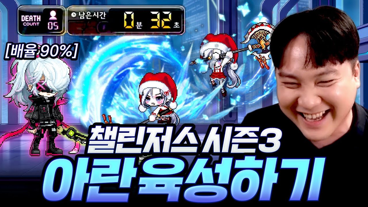 칠흑템까지 직작한 아란! 하드 카이 최소컷까지 성공했습니다. [챌린저스 아란#10]