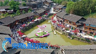 《央视财经评论》 20230502 文旅融合体验新 假期市场活力足| 财经风云