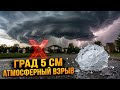 8-17 июня 2026 Европа Россия Кавказ Турция Азербайджан образование штормов, а также внезапный град