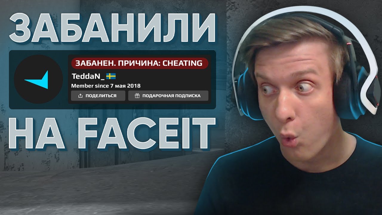 МЕНЯ ЗАБАНИЛИ В BRAWL STARS