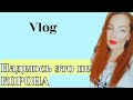 VLOG/НАДЕЮСЬ НЕ КОРОНА✅ПОКУПКИ✅МОЙ ПОРТРЕТ✅#турция2021#русскиевиурции#втурциюнапмж#alanya2021