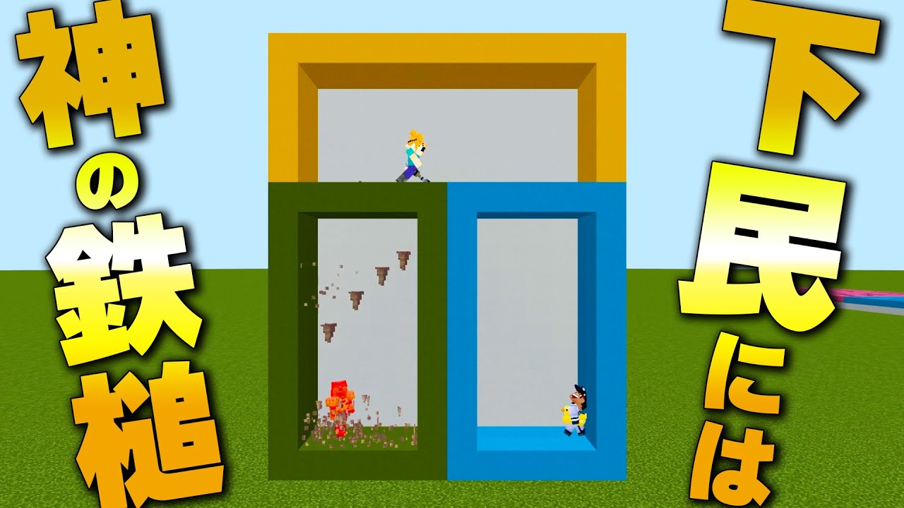 【マイクラ】神企画になるかもしれないネタの卵を８連続でお届け！