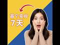 “7天内获得我的第一个客户(零经验)”