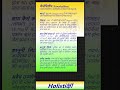 || फेनेथिलीन (Fenethylline) ||