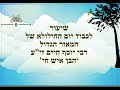 שיעור מיוחד לרגל יום ההילולא של רבנו הגדול הבן איש חי זי ע שיעור מיוחד לרגל יום ההילולא של רבנו הגדול הבן איש חי זי ע