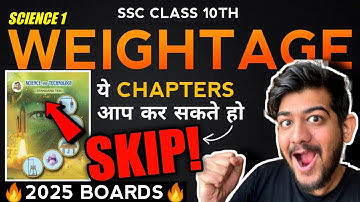 science 1 weightage class 10 2025 ssc board, class 10 science weightage chapter wise marks 2025 ssc,