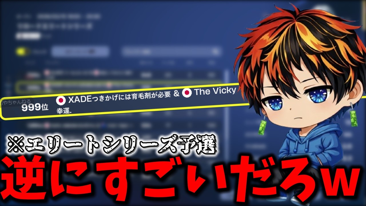 EWCオープン予選連続で3位🥉2位🥈3位🥉をとった神試合【フォートナイト/FORTNITE】