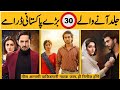Top 30 upcoming mega blockbuster pakistani dramas 2024  part 2  dramaz etc