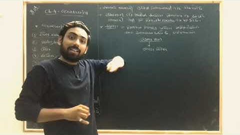 Chapter-4 || Part-3 || 12 commerce Gujarati Medium