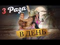 СКОЛЬКО РАЗ В ДЕНЬ СЕКС (ОПРОС ДЕВУШЕК #2)