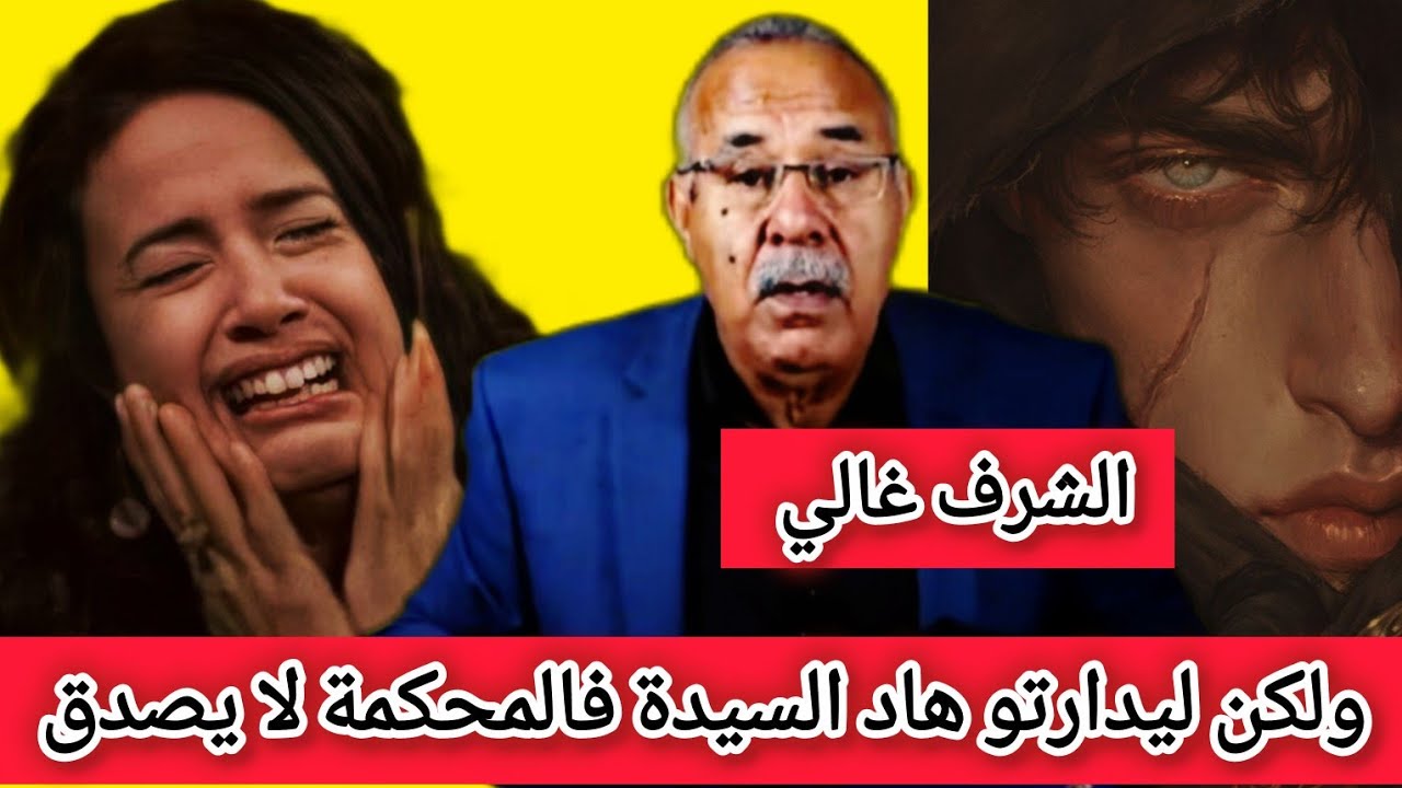 الشرف غالي ولكن هادشي ليدارت هاذ السيدة لا يصدقه العقل #الخراز يحكي#قصص_مغربية_بالدارجة 