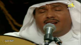 محمد عبده - بحق الحب سيري - سهرة الليلة مغنى 2002 - HD