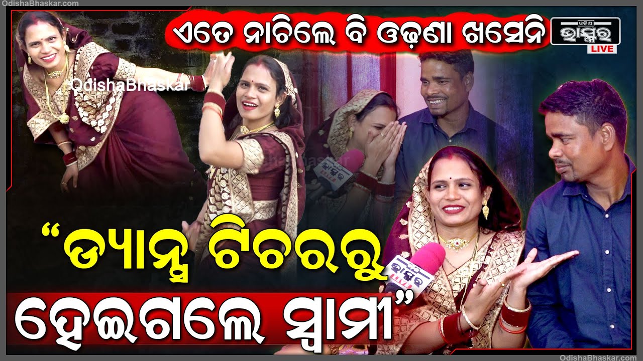"ମୋ ଡ୍ୟାନ୍ସ ଭିଡିଓରେ  ରାଜକୁମାର ରାଓ କମେଣ୍ଟ ଦେଇଥିଲେ ,ରେମୋ ସାର ବି ଲାଇକ କରିଛନ୍ତି " @pallabikhatua3339