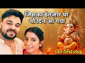 पहली बार घर आए गणपति बप्पा | Ganesh Chaturthi Celebration at Home