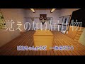 Minecraft　怖い話OP予定だったもの