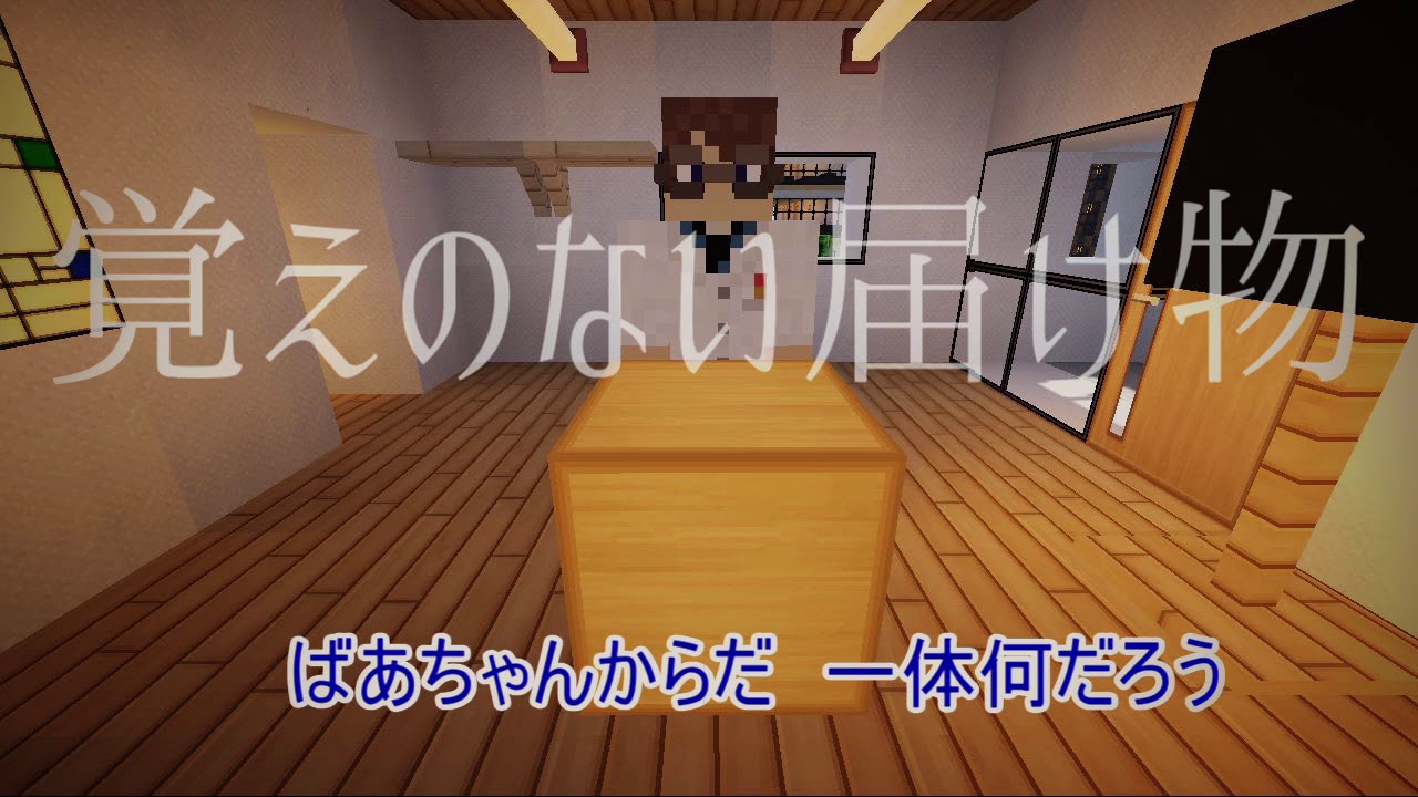 Minecraft 怖い話OP予定だったもの