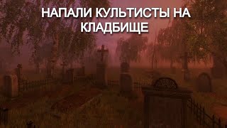 картинка: РАБОТАЮ ОХРАННИКОМ НОЧЬЮ НА КЛАДБИЩЕ ► Tales Beyond The Tomb - The Last Vigil ► Episode  3